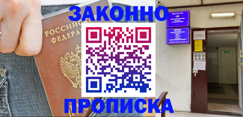 прописка поиск в Касли