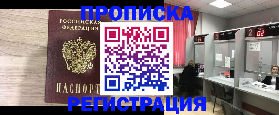 где прописаться в Касли