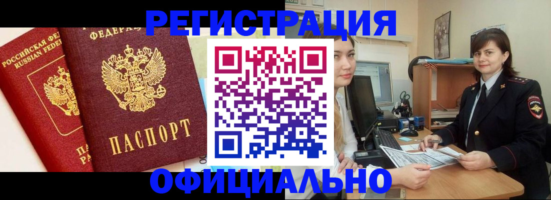 прописка в Касли